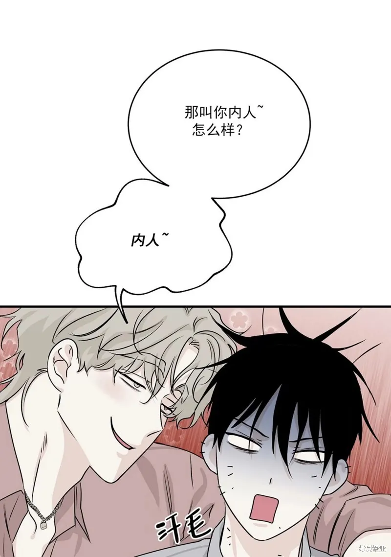 海边之夜/水边之夜/海滨之夜漫画,第36话4图