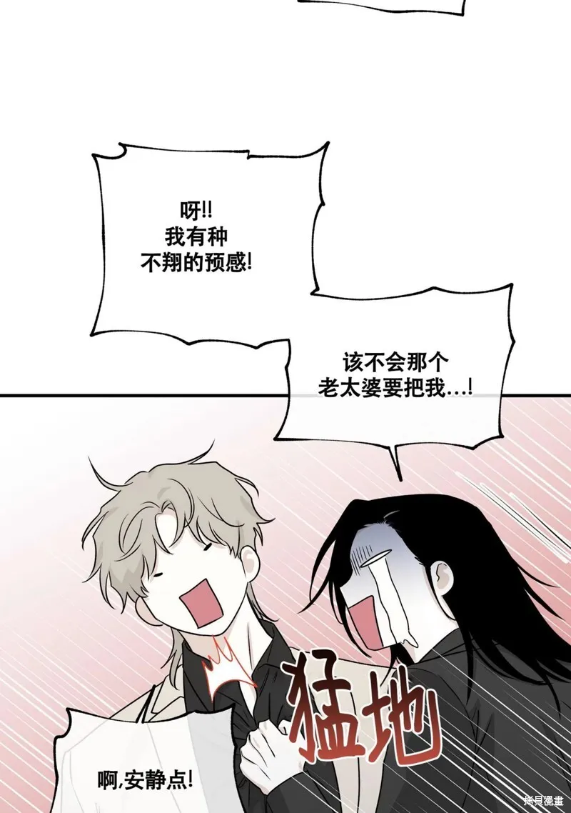 海边之夜/水边之夜/海滨之夜漫画,第42话1图