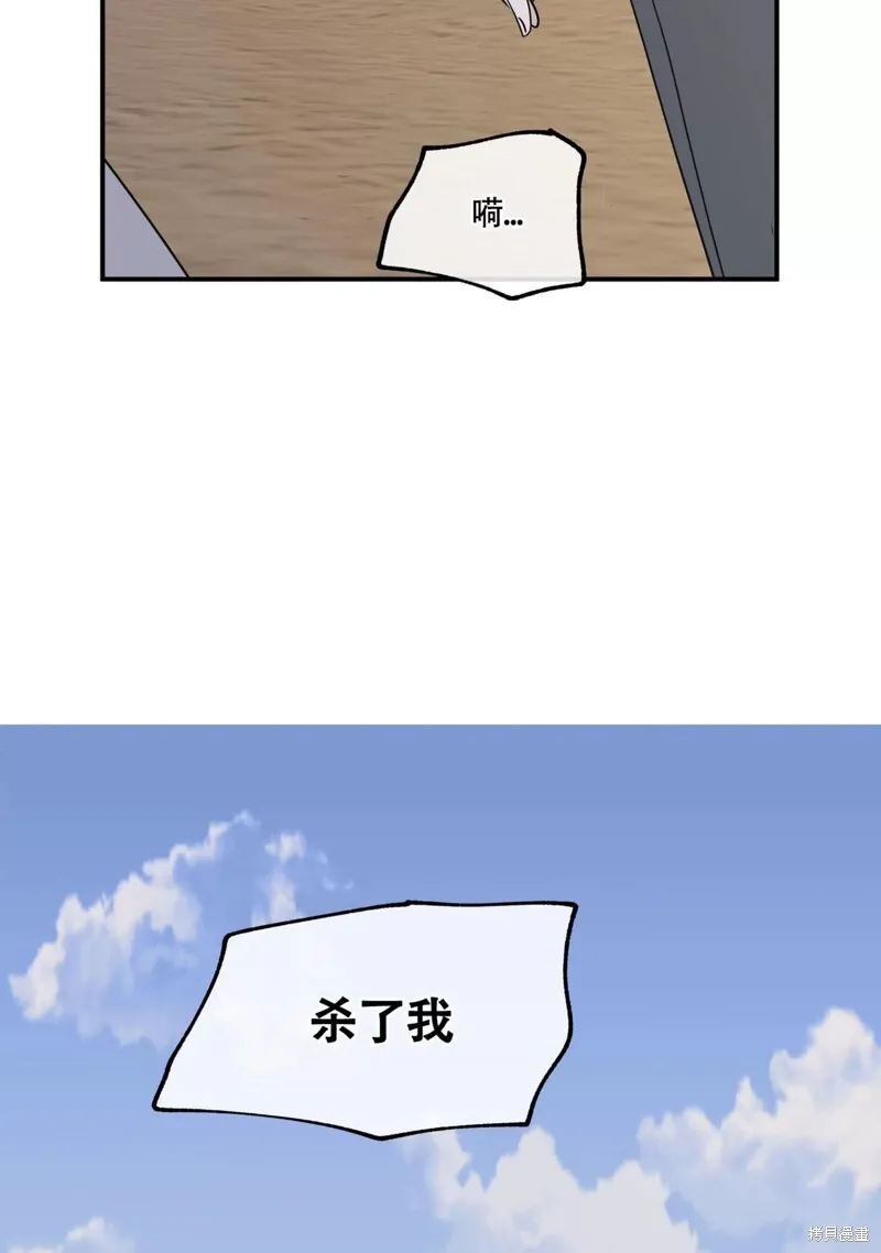 海边之夜/水边之夜/海滨之夜漫画,第62话4图