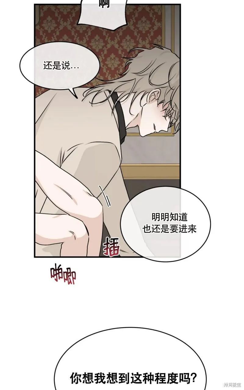 海边之夜/水边之夜/海滨之夜漫画,第43话5图