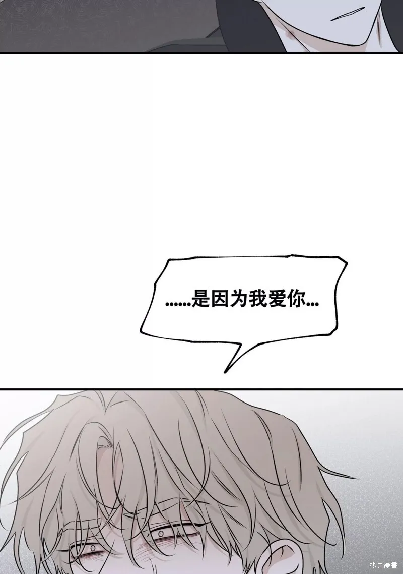 海边之夜/水边之夜/海滨之夜漫画,第57话1图