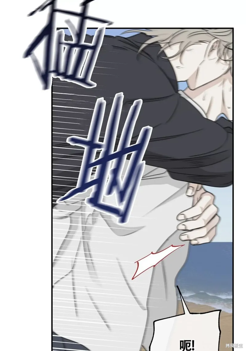 海边之夜/水边之夜/海滨之夜漫画,第62话4图