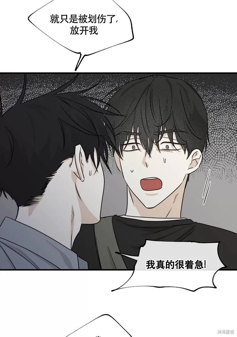 海边之夜/水边之夜/海滨之夜漫画,第38话5图