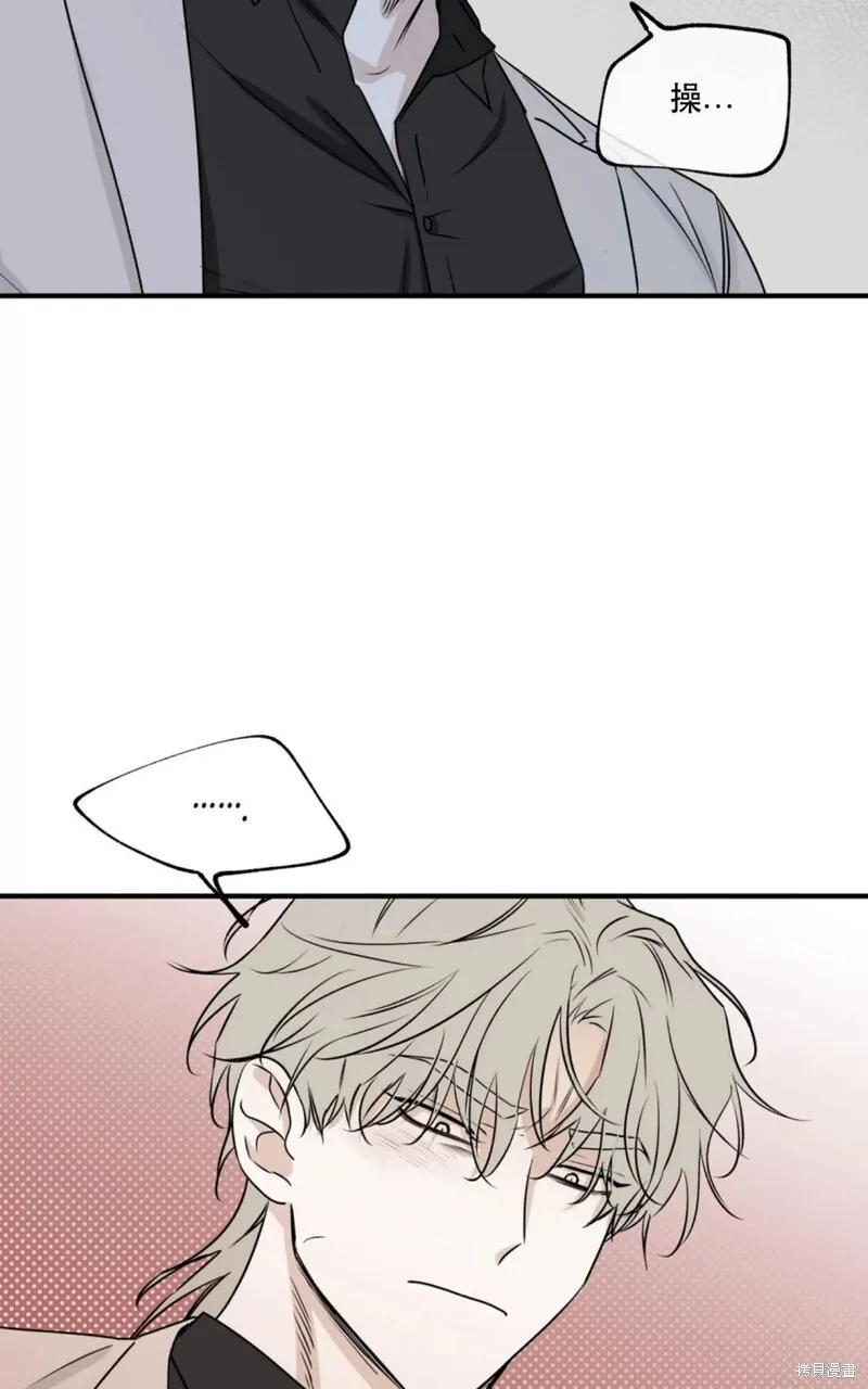 海边之夜/水边之夜/海滨之夜漫画,第43话2图