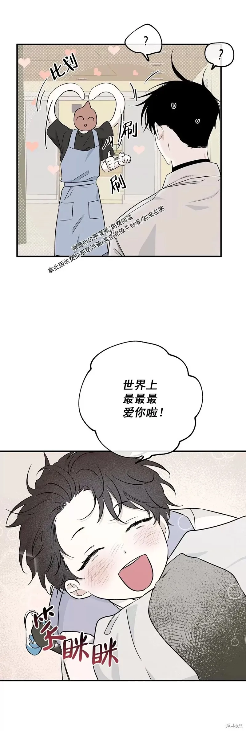 海边之夜/水边之夜/海滨之夜漫画,第49话1图