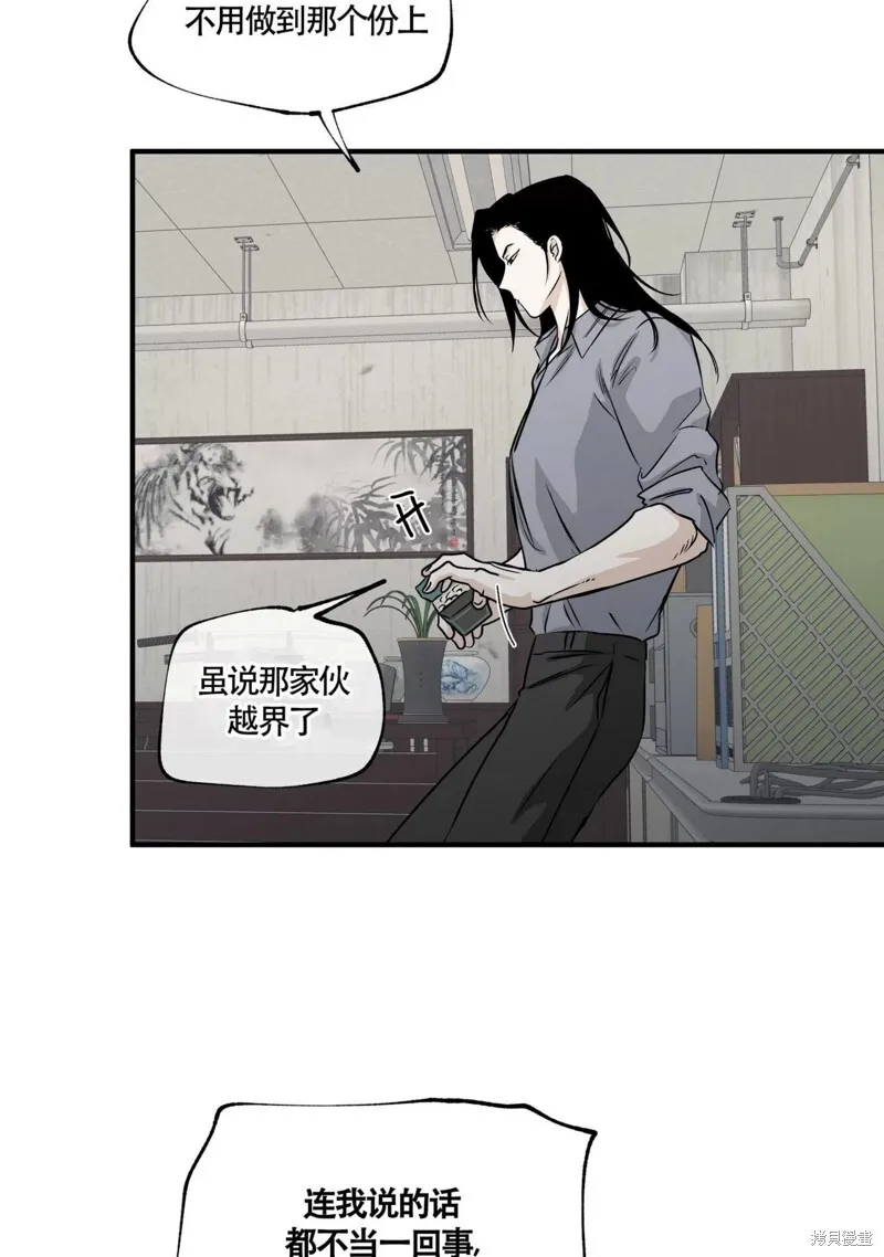 海边之夜/水边之夜/海滨之夜漫画,第40话5图