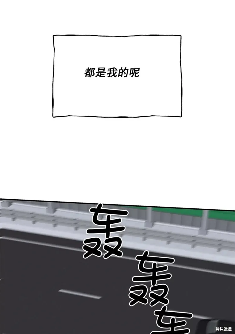 海边之夜/水边之夜/海滨之夜漫画,第48话3图