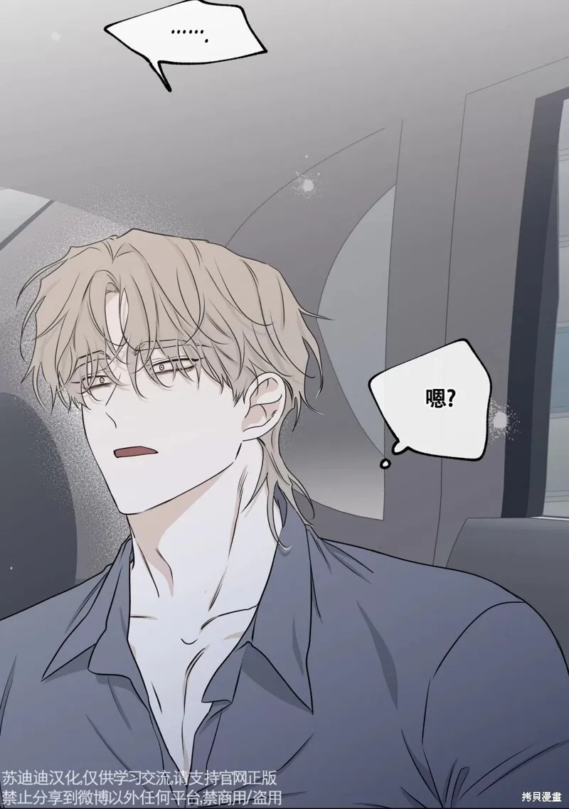 海边之夜/水边之夜/海滨之夜漫画,第57话3图