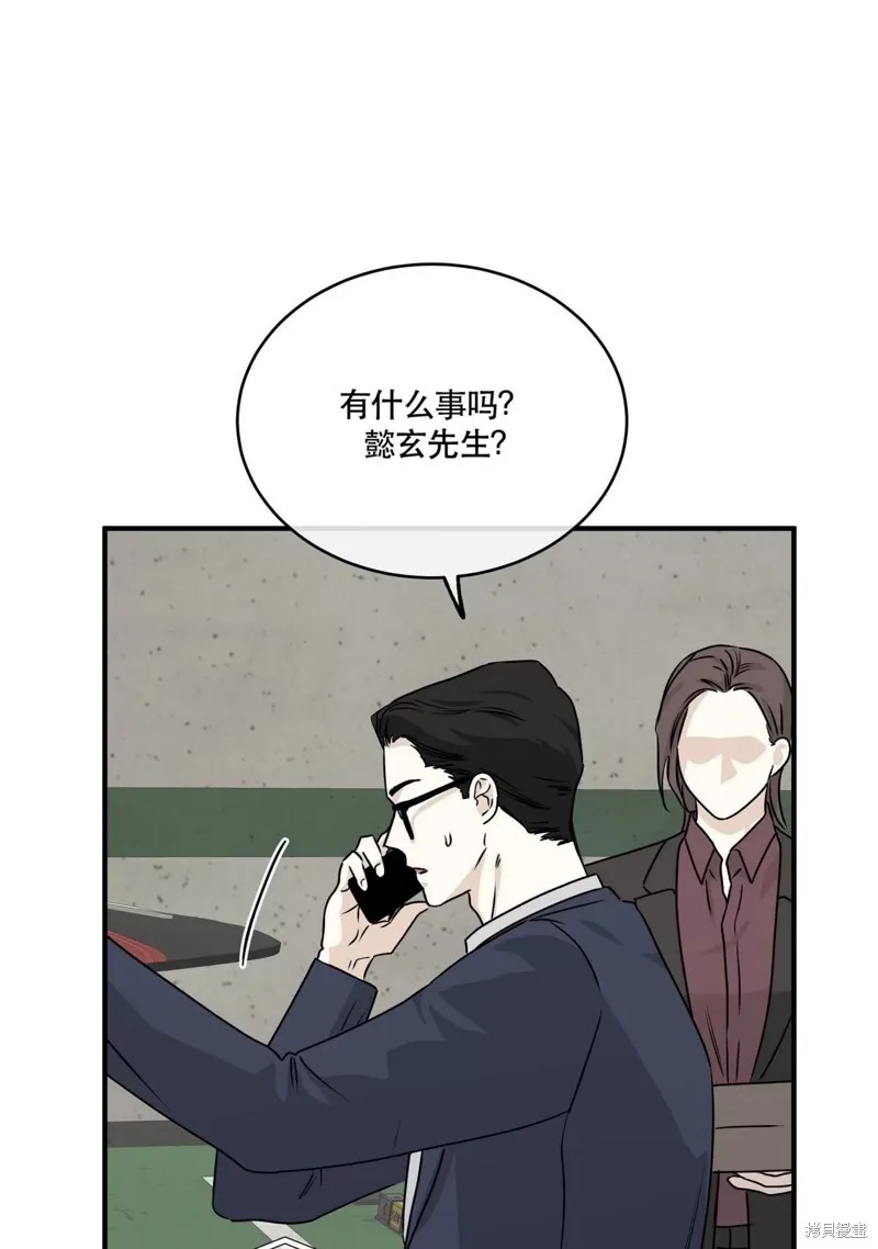 海边之夜/水边之夜/海滨之夜漫画,第42话5图