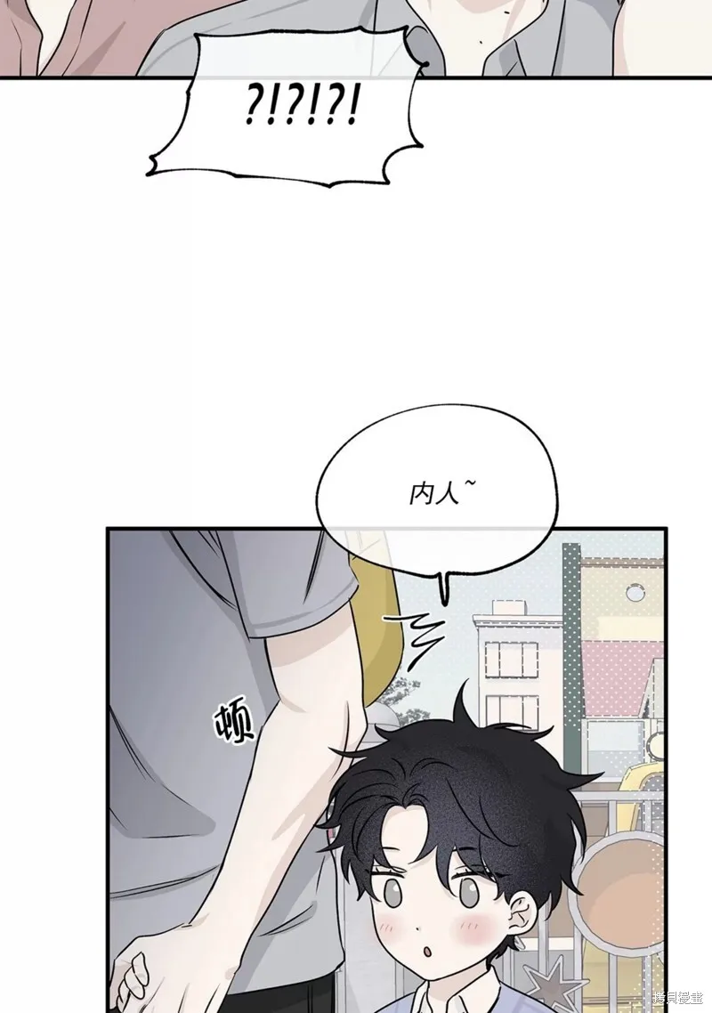 海边之夜/水边之夜/海滨之夜漫画,第36话5图