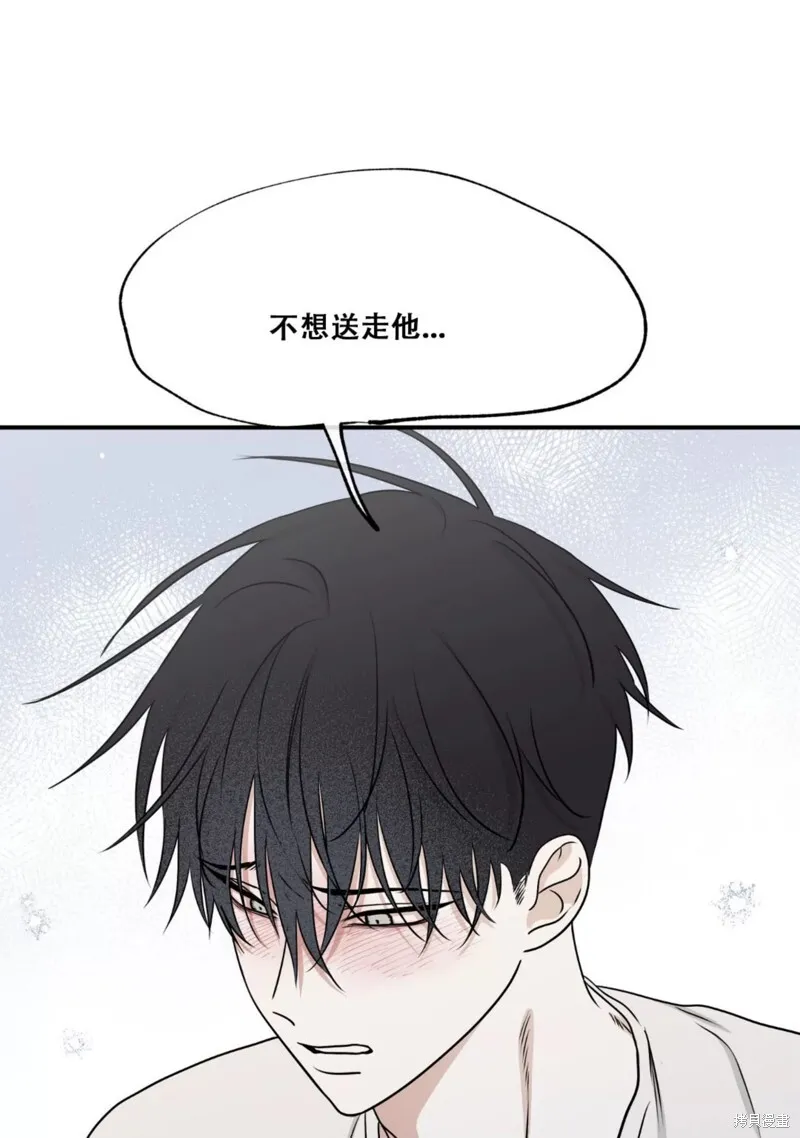 海边之夜/水边之夜/海滨之夜漫画,第64话5图