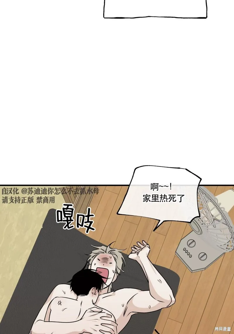 海边之夜/水边之夜/海滨之夜漫画,第34话4图