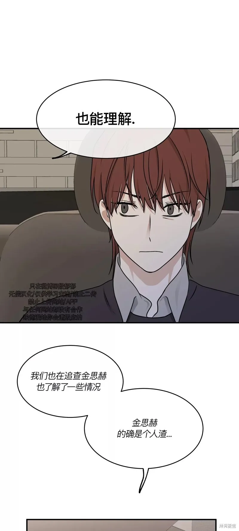 海边之夜/水边之夜/海滨之夜漫画,第76话1图