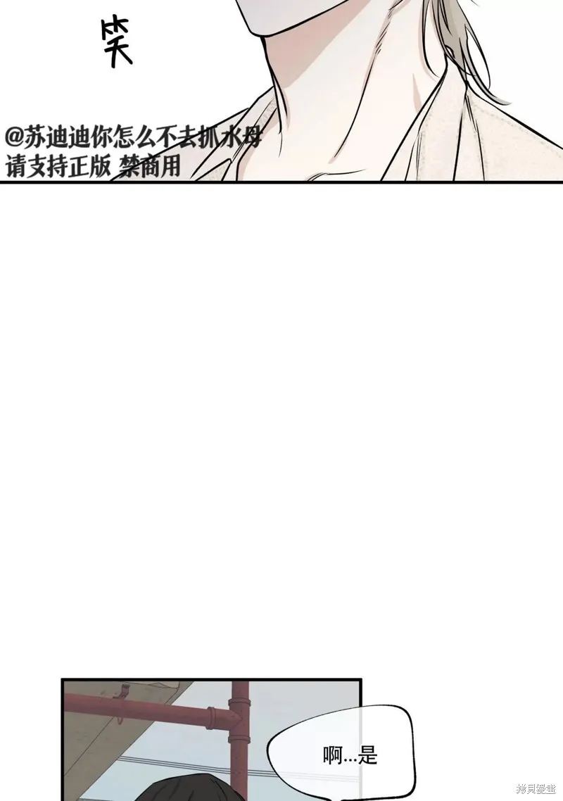 海边之夜/水边之夜/海滨之夜漫画,第39话2图