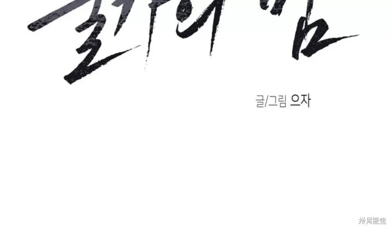 海边之夜/水边之夜/海滨之夜漫画,第66话2图