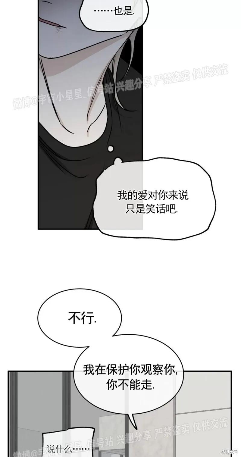 海边之夜/水边之夜/海滨之夜漫画,第65话4图