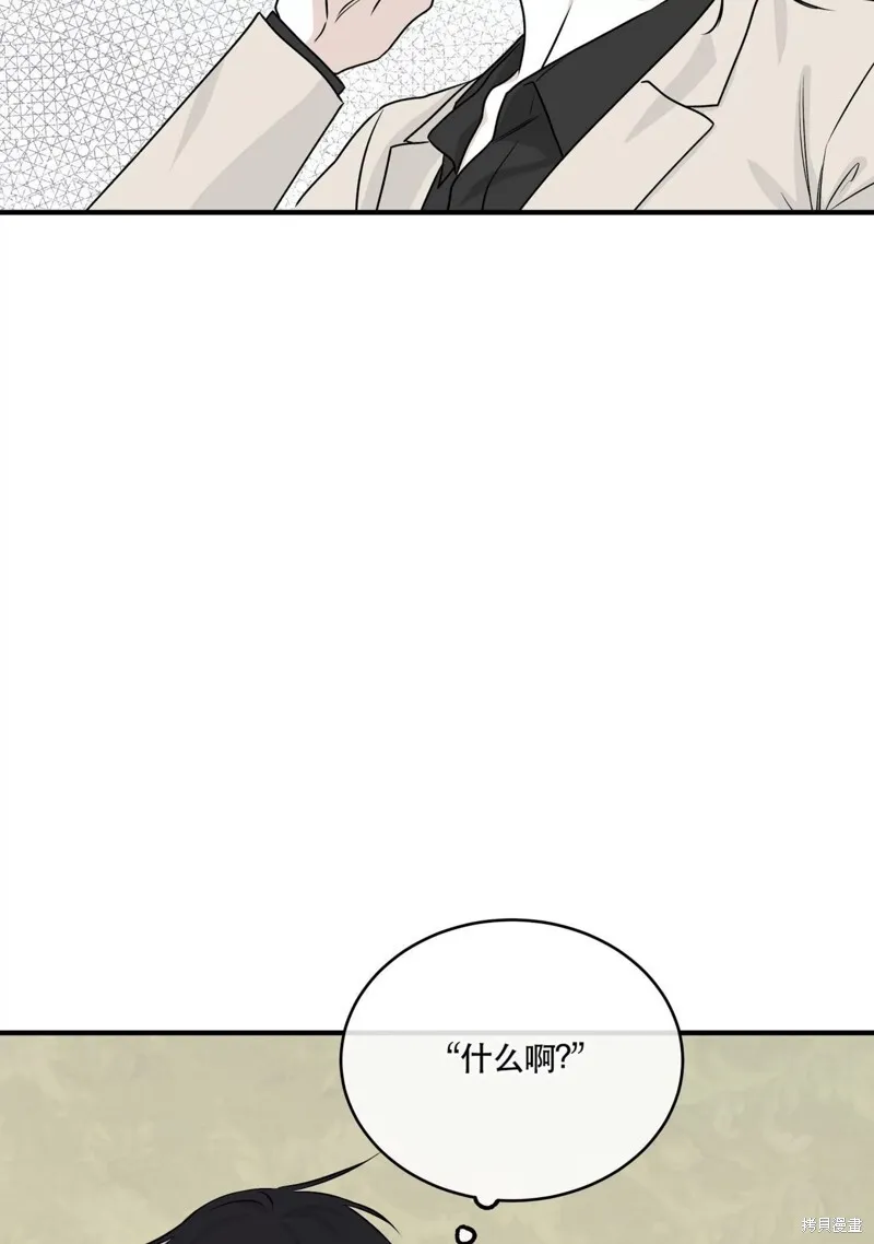 海边之夜/水边之夜/海滨之夜漫画,第42话3图