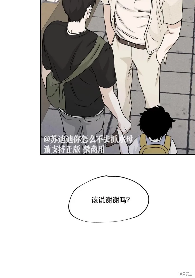 海边之夜/水边之夜/海滨之夜漫画,第39话4图