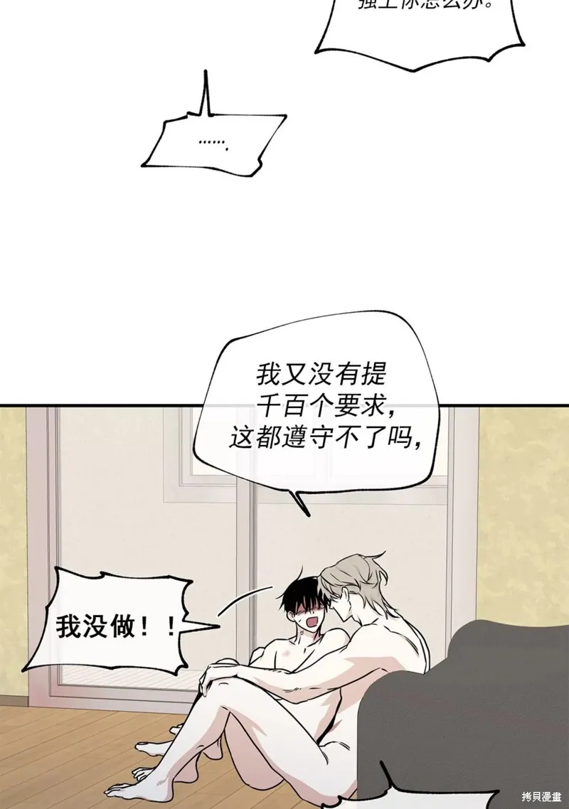 海边之夜/水边之夜/海滨之夜漫画,第47话2图