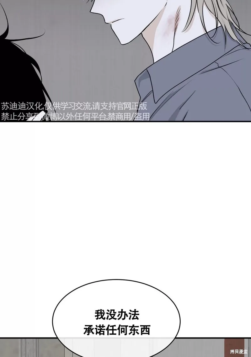 海边之夜/水边之夜/海滨之夜漫画,第58话2图