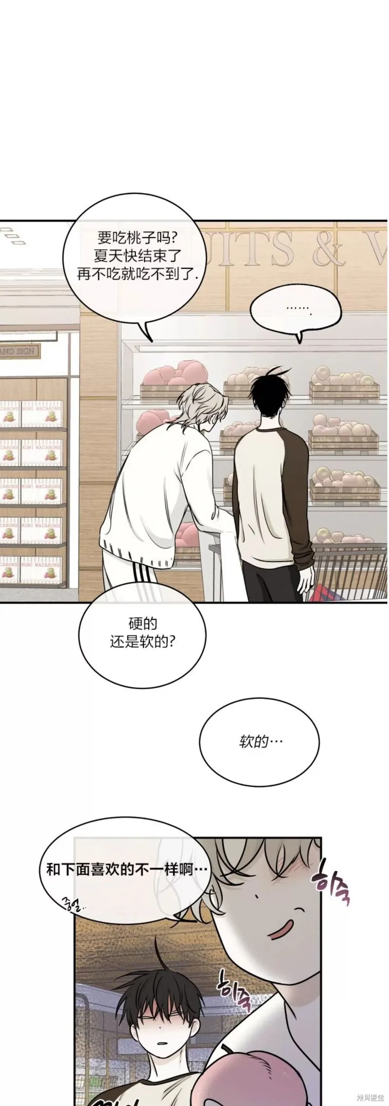 海边之夜/水边之夜/海滨之夜漫画,第66话4图