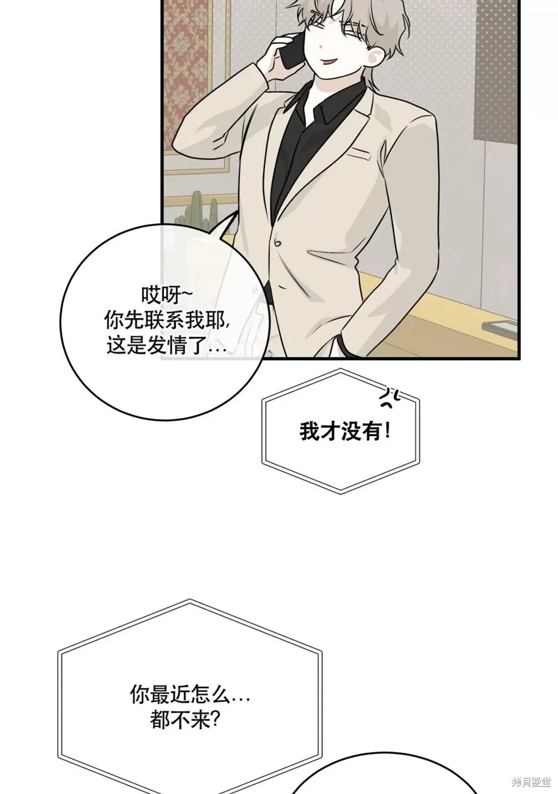 海边之夜/水边之夜/海滨之夜漫画,第42话5图