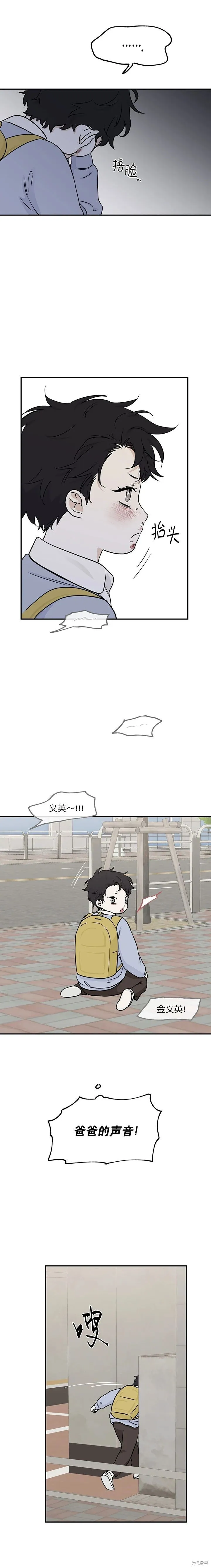 海边之夜/水边之夜/海滨之夜漫画,第73话1图