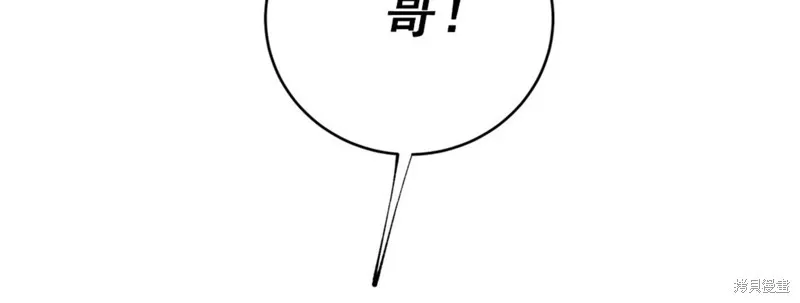 海边之夜/水边之夜/海滨之夜漫画,第48话3图