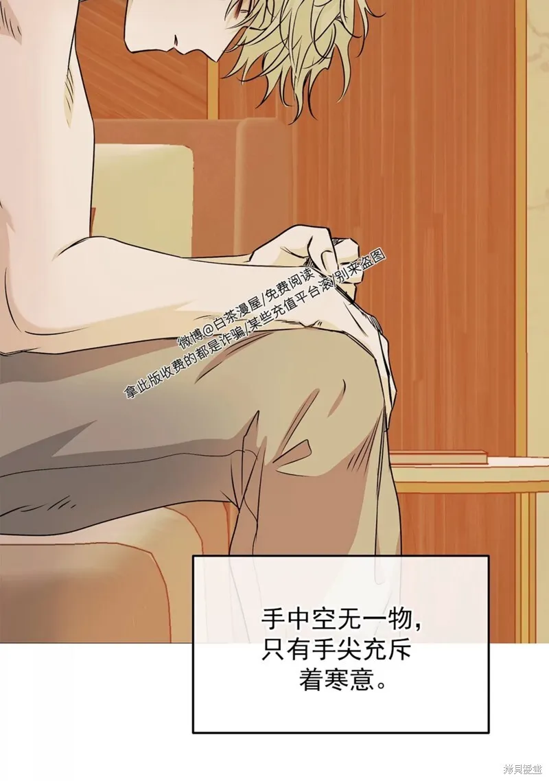 海边之夜/水边之夜/海滨之夜漫画,第50话5图