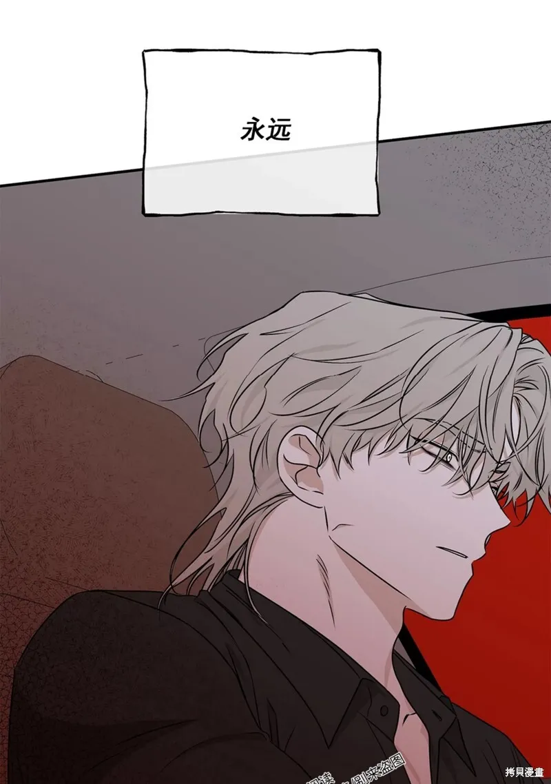 海边之夜/水边之夜/海滨之夜漫画,第48话1图