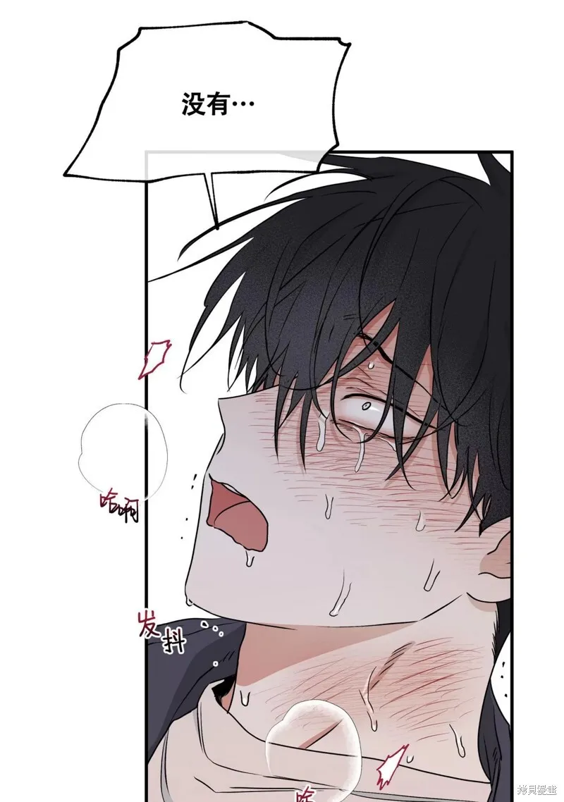 海边之夜/水边之夜/海滨之夜漫画,第44话2图