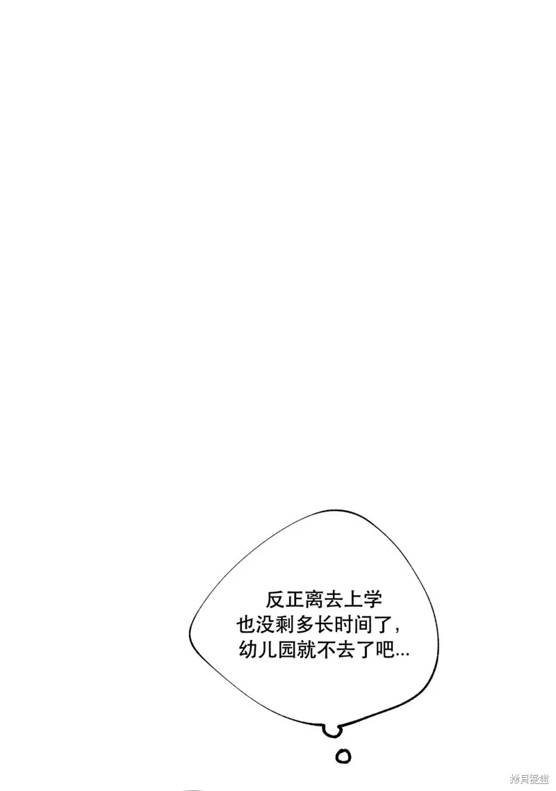 海边之夜/水边之夜/海滨之夜漫画,第34话1图