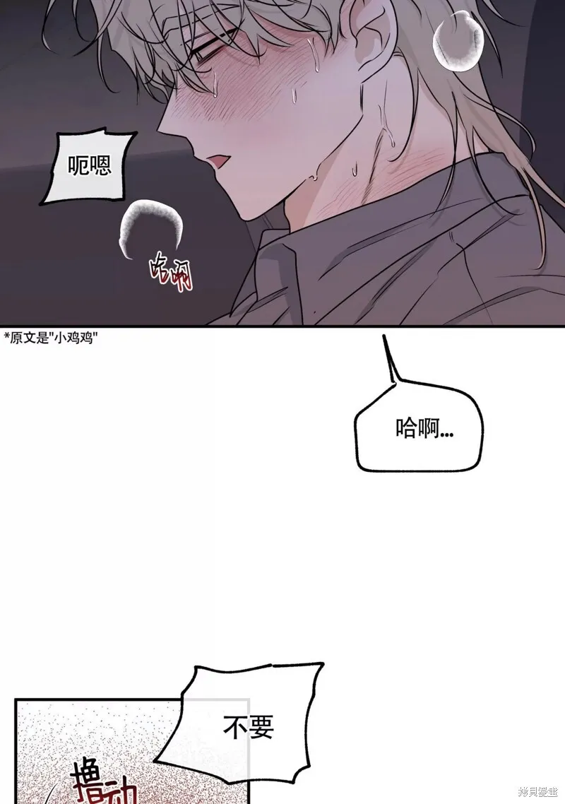 海边之夜/水边之夜/海滨之夜漫画,第56话1图