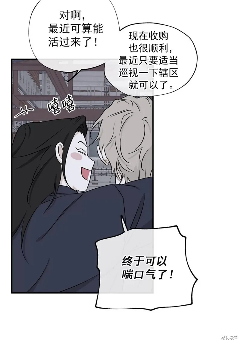 海边之夜/水边之夜/海滨之夜漫画,第51话5图