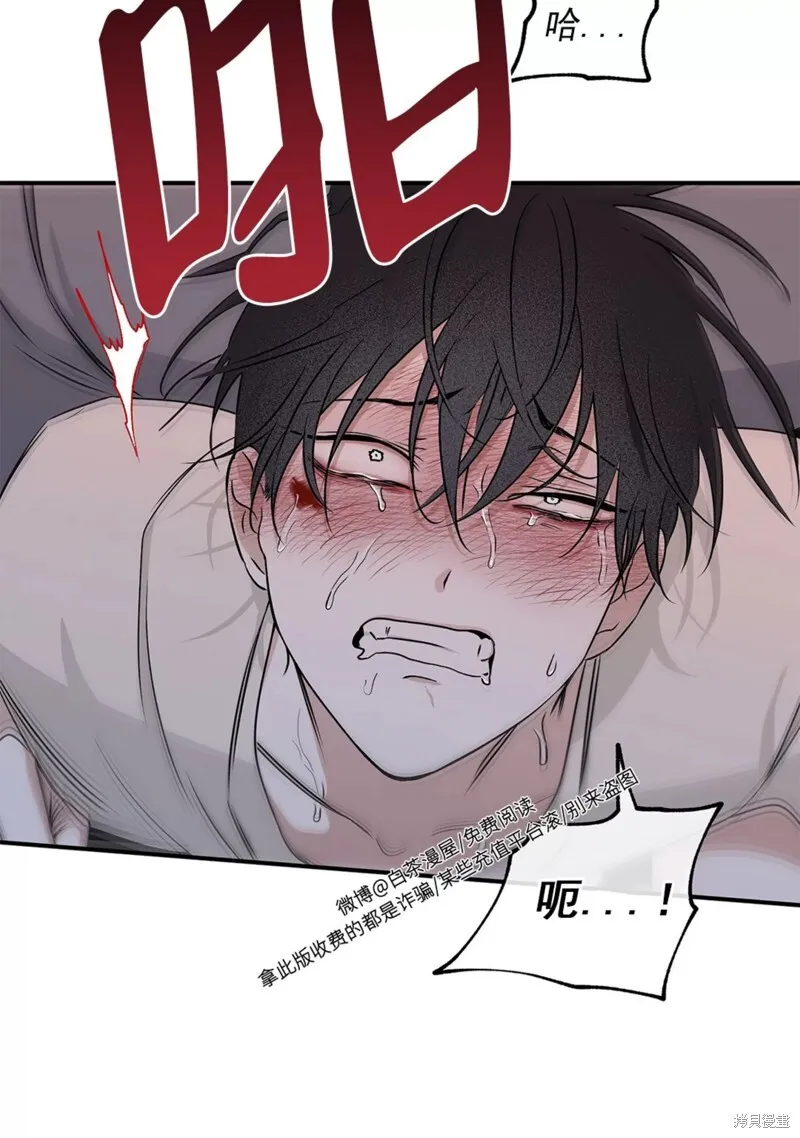 海边之夜/水边之夜/海滨之夜漫画,第54话3图