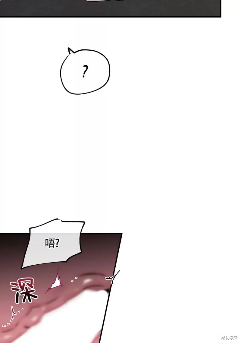 海边之夜/水边之夜/海滨之夜漫画,第44话4图