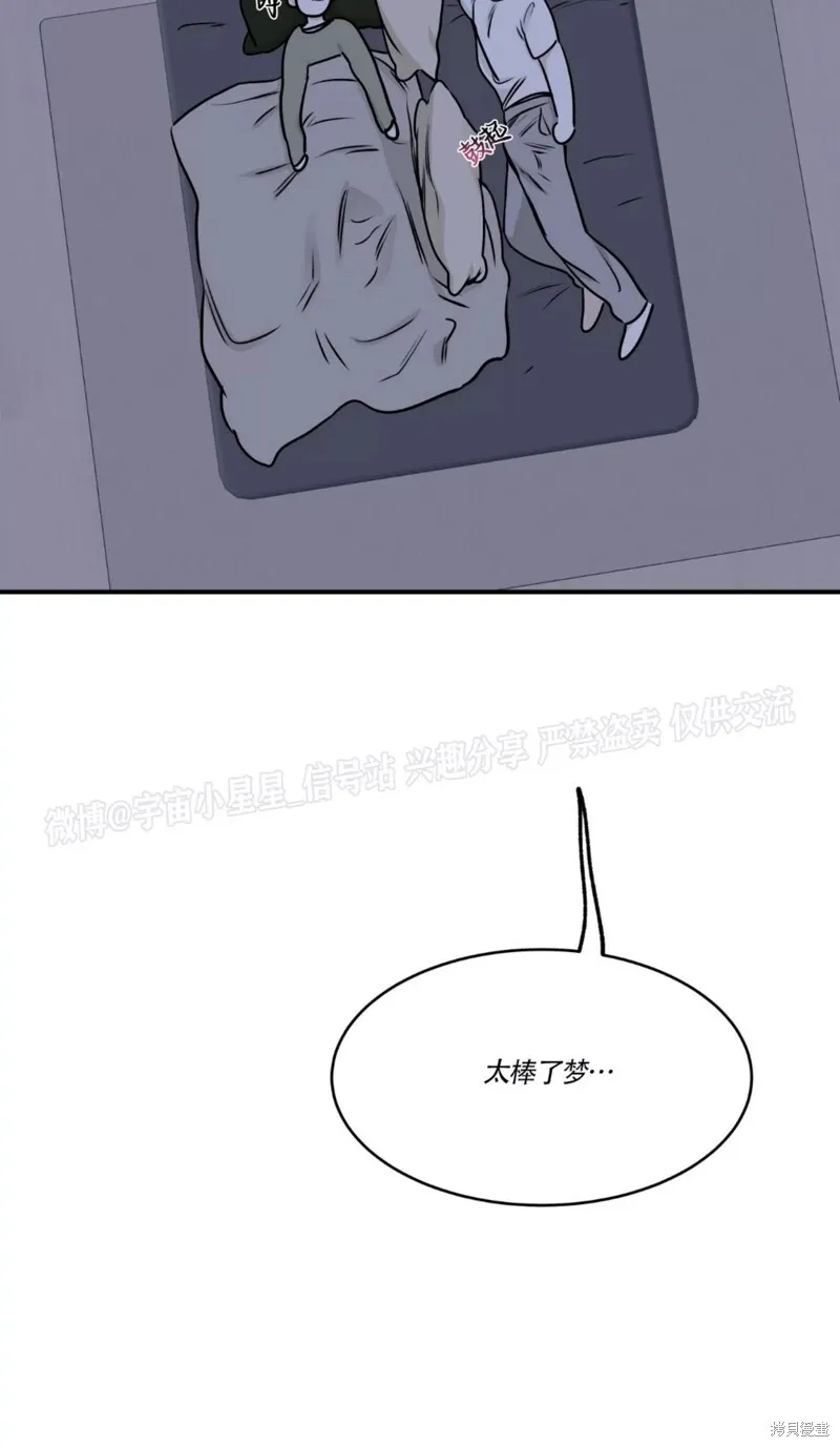 海边之夜/水边之夜/海滨之夜漫画,第67话2图