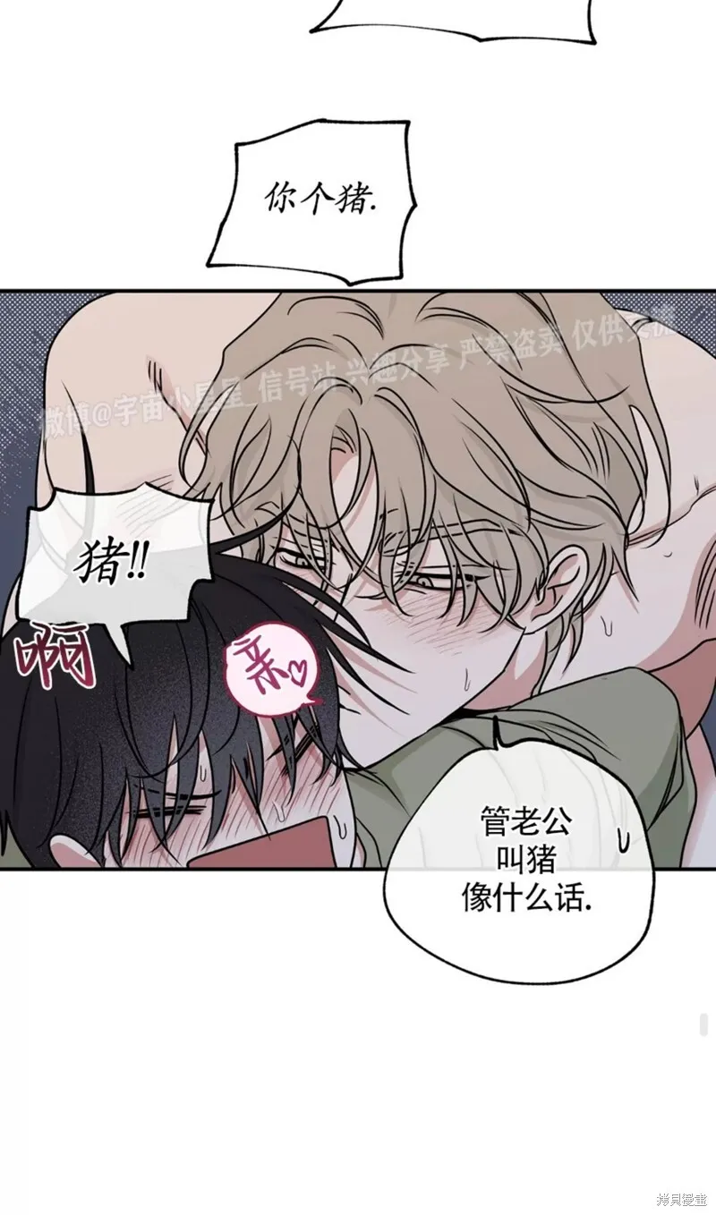 海边之夜/水边之夜/海滨之夜漫画,第67话2图