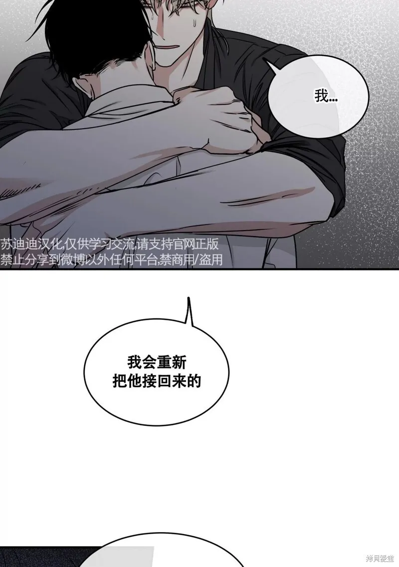 海边之夜/水边之夜/海滨之夜漫画,第62话3图