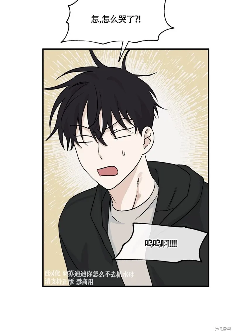 海边之夜/水边之夜/海滨之夜漫画,第31话1图