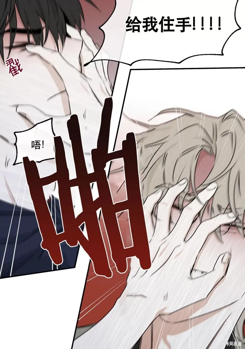 海边之夜/水边之夜/海滨之夜漫画,第46话3图