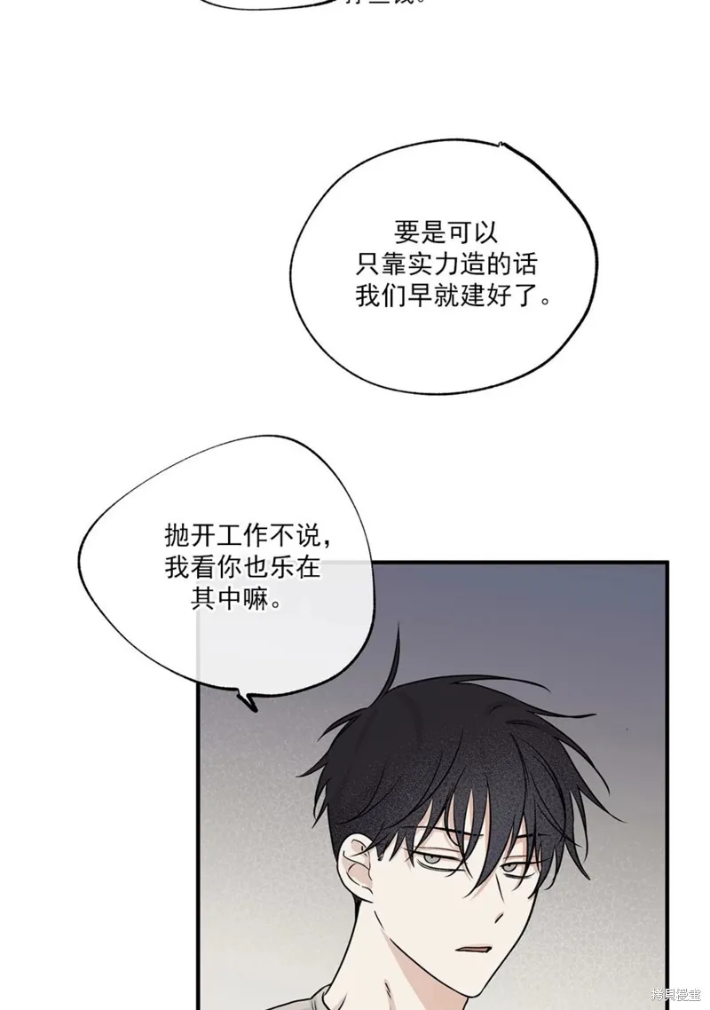 海边之夜/水边之夜/海滨之夜漫画,第36话5图