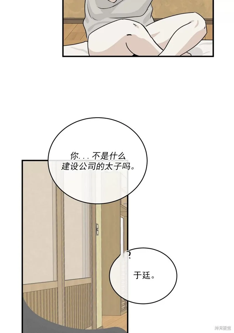 海边之夜/水边之夜/海滨之夜漫画,第36话1图