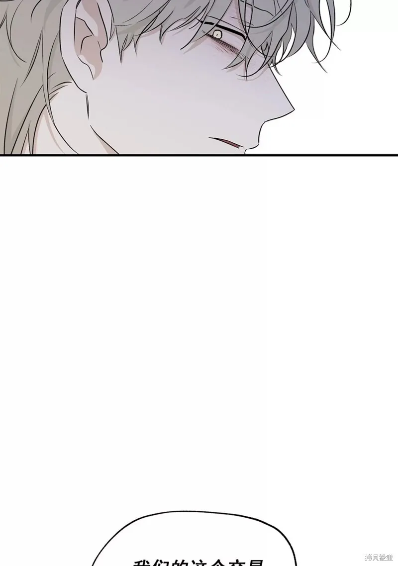 海边之夜/水边之夜/海滨之夜漫画,第48话1图