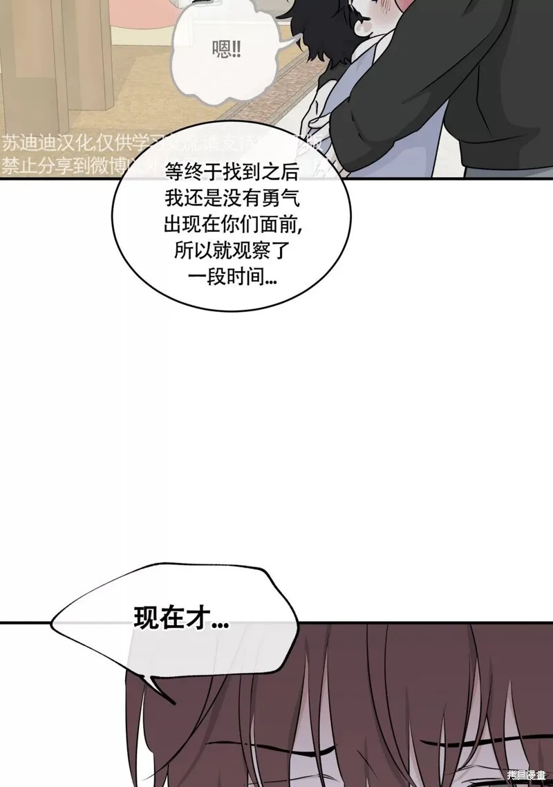 海边之夜/水边之夜/海滨之夜漫画,第58话1图