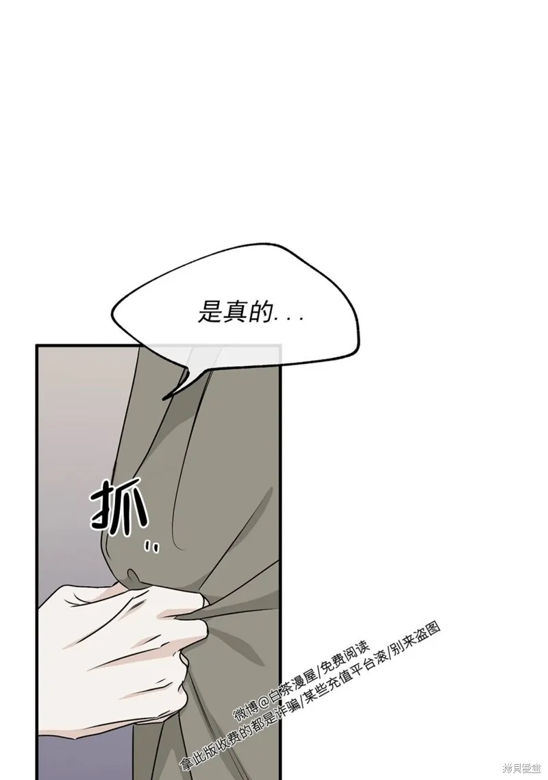 海边之夜/水边之夜/海滨之夜漫画,第47话2图