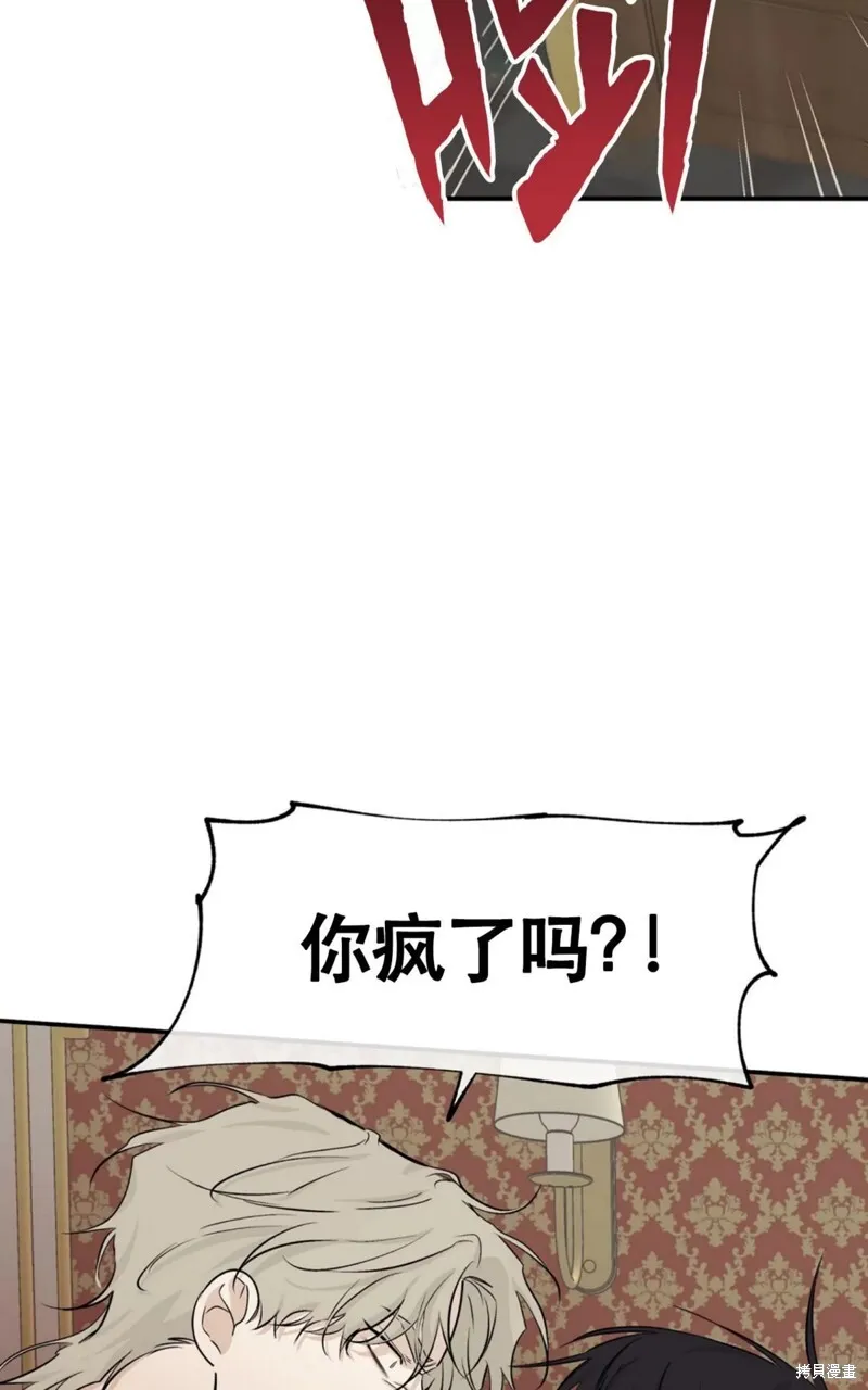 海边之夜/水边之夜/海滨之夜漫画,第43话5图
