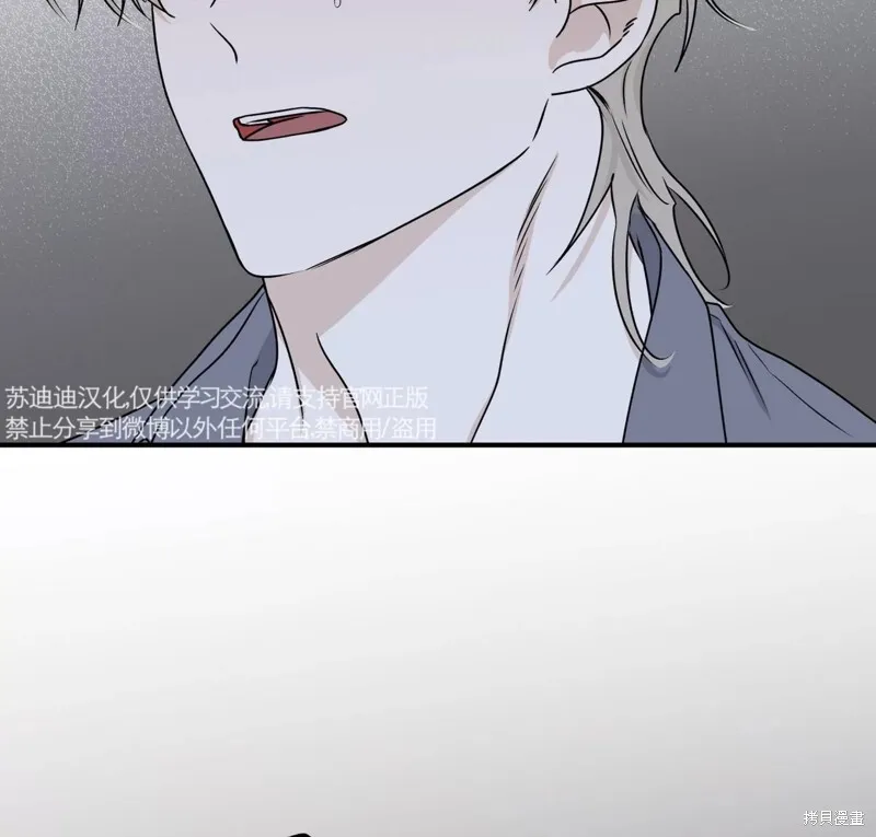 海边之夜/水边之夜/海滨之夜漫画,第57话2图