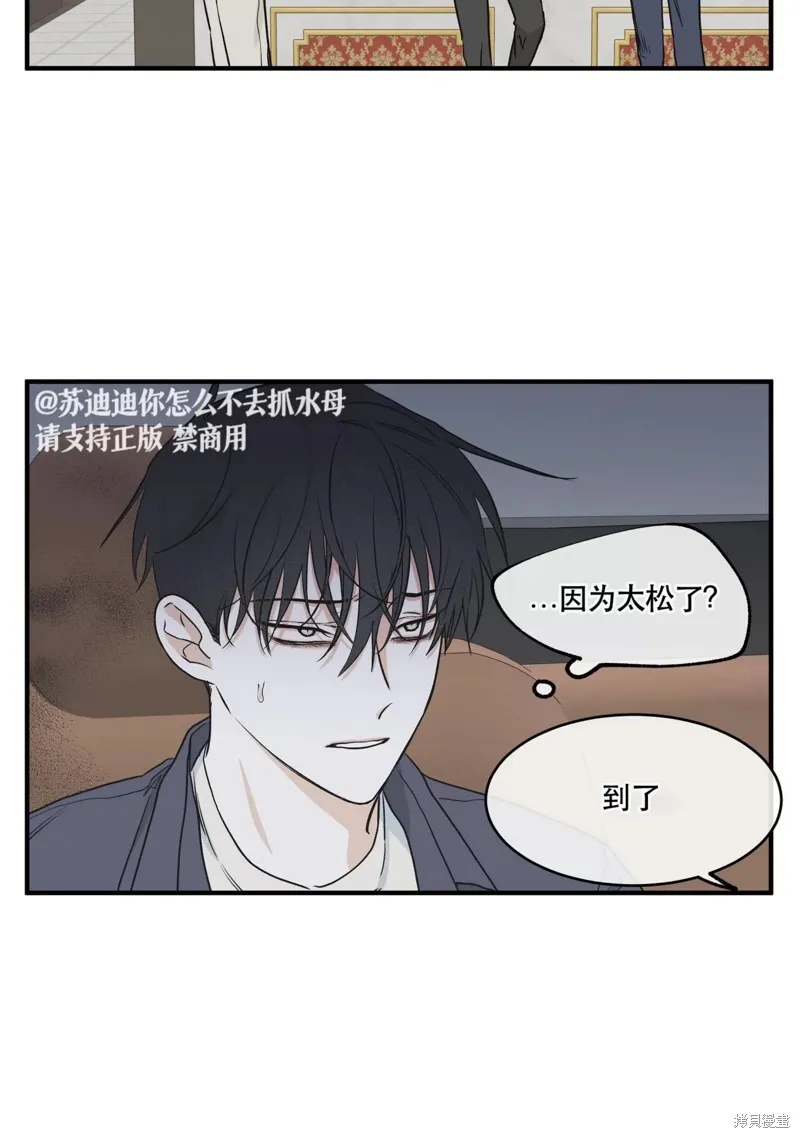 海边之夜/水边之夜/海滨之夜漫画,第45话4图