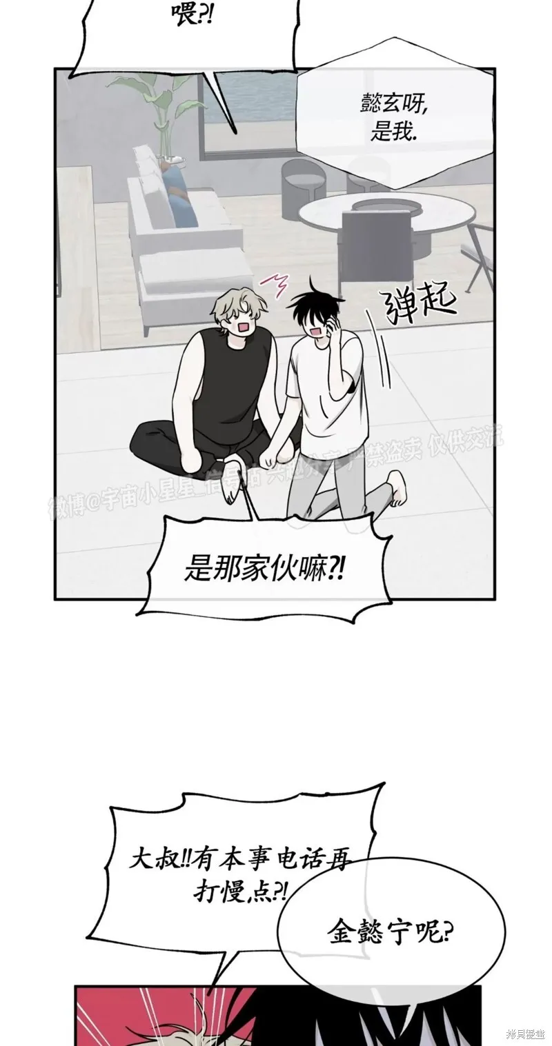 海边之夜/水边之夜/海滨之夜漫画,第65话4图